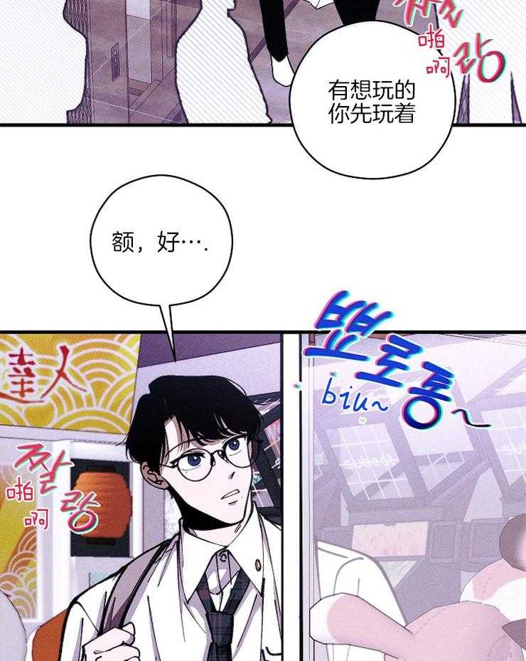 《是偶然吗？》第11话 尴尬的情况 第20页