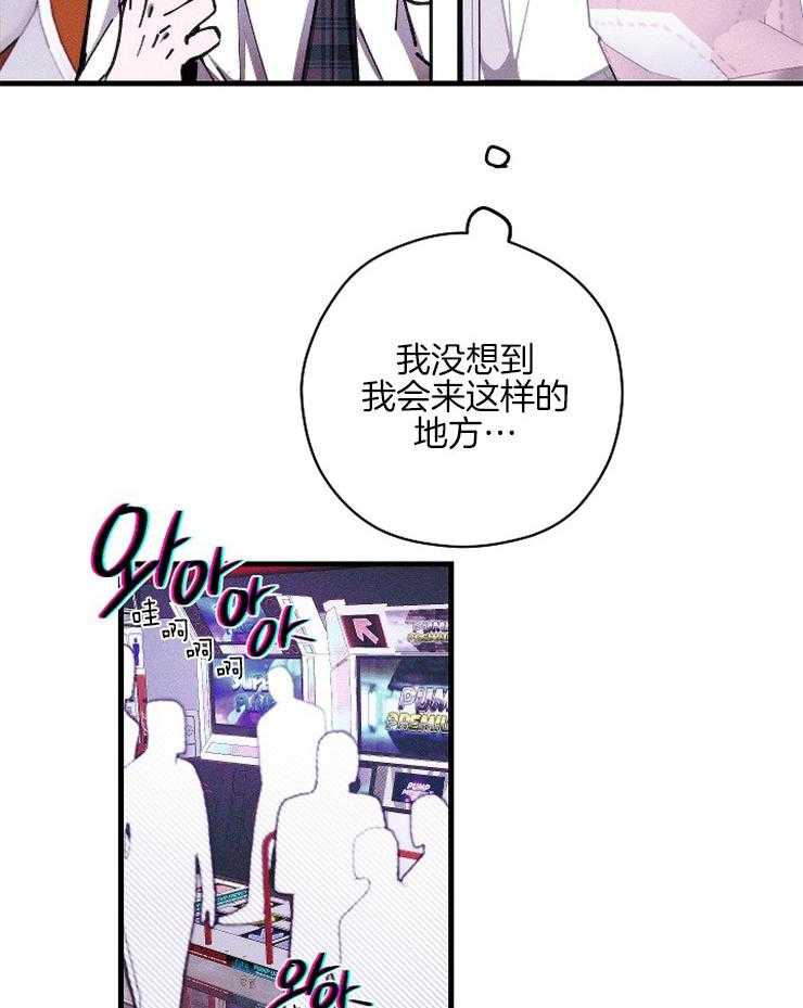 《是偶然吗？》第11话 尴尬的情况 第21页