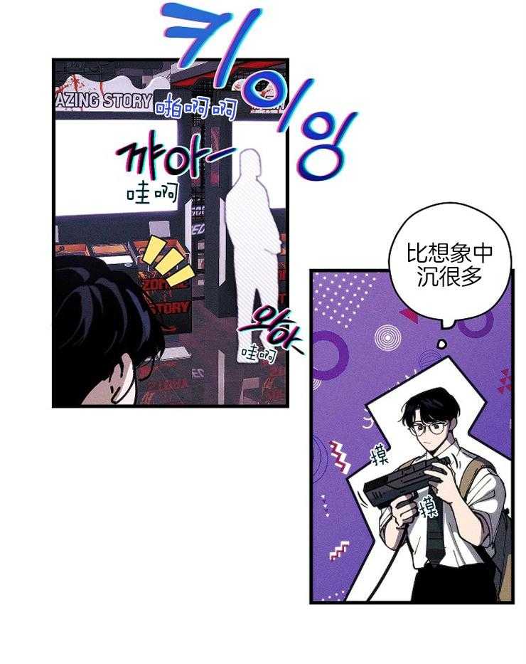 《是偶然吗？》第11话 尴尬的情况 第23页