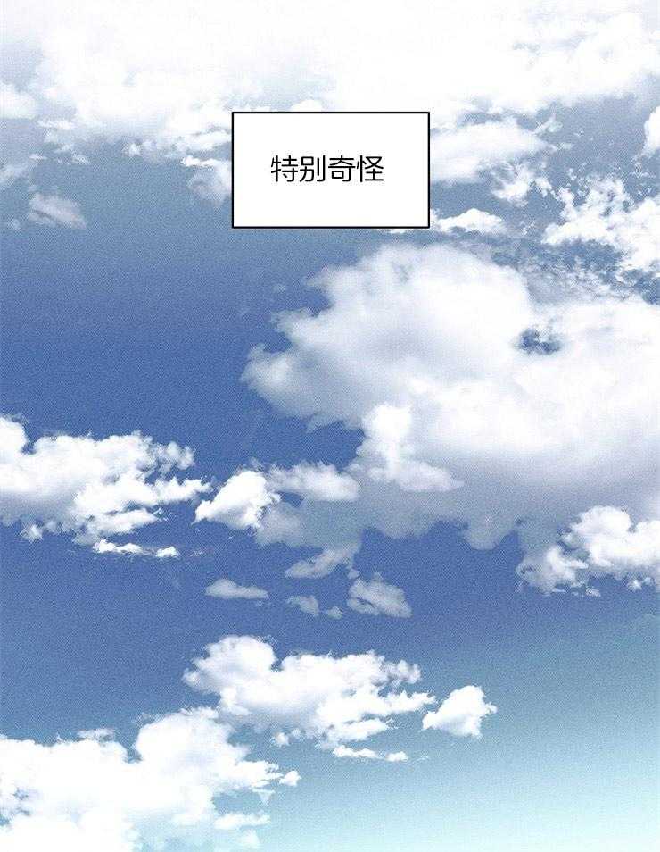 《是偶然吗？》第11话 尴尬的情况 第5页