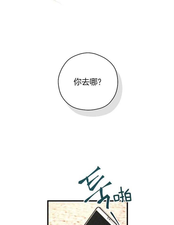 《是偶然吗？》第10话 10_心跳加速 第10页