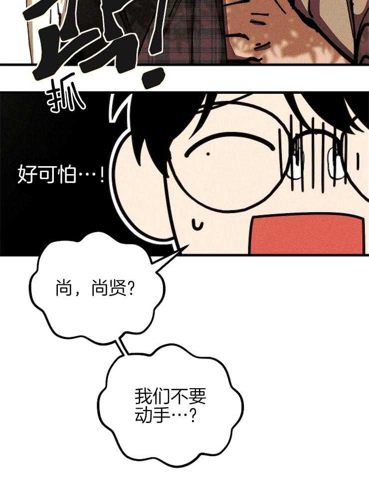 《是偶然吗？》第10话 10_心跳加速 第13页