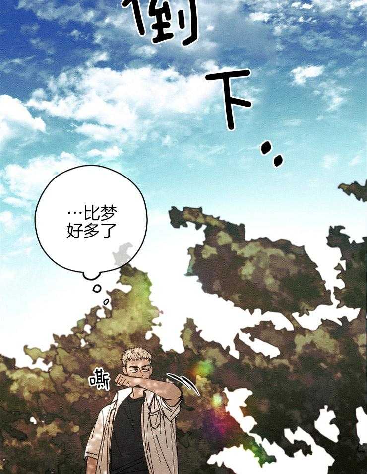《是偶然吗？》第10话 10_心跳加速 第19页