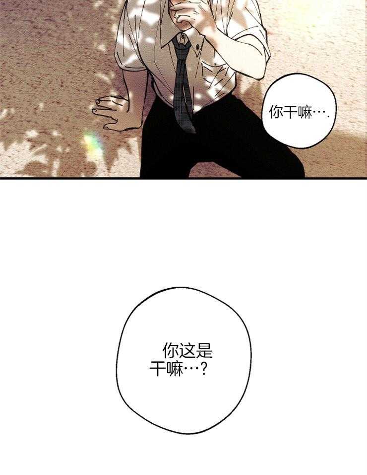 《是偶然吗？》第10话 10_心跳加速 第21页