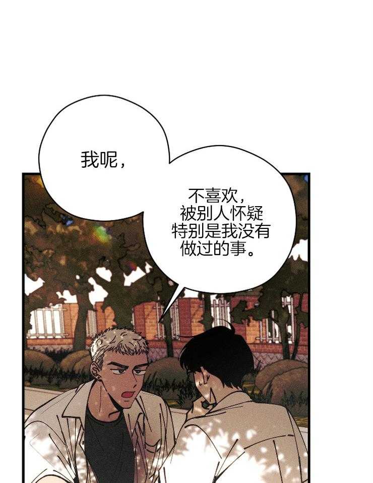 《是偶然吗？》第10话 10_心跳加速 第22页