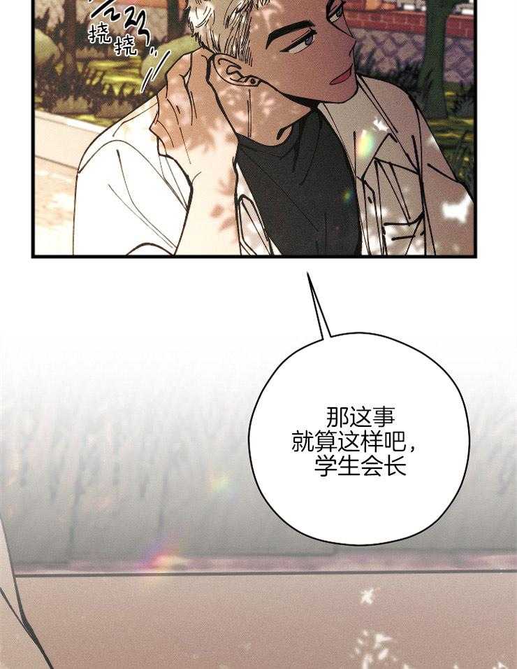 《是偶然吗？》第10话 10_心跳加速 第27页