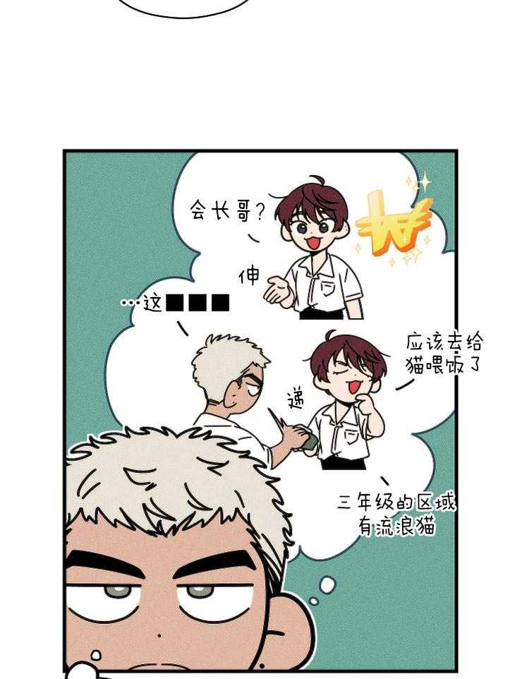 《是偶然吗？》第10话 10_心跳加速 第5页