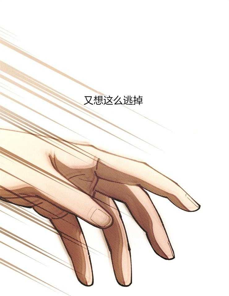 《是偶然吗？》第10话 10_心跳加速 第9页