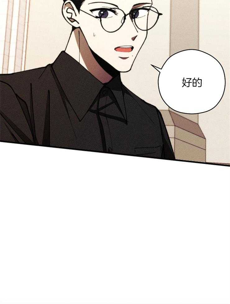 《是偶然吗？》第14话 兼职 第15页