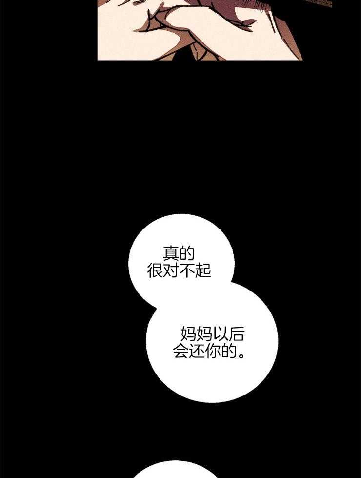 《是偶然吗？》第14话 兼职 第19页