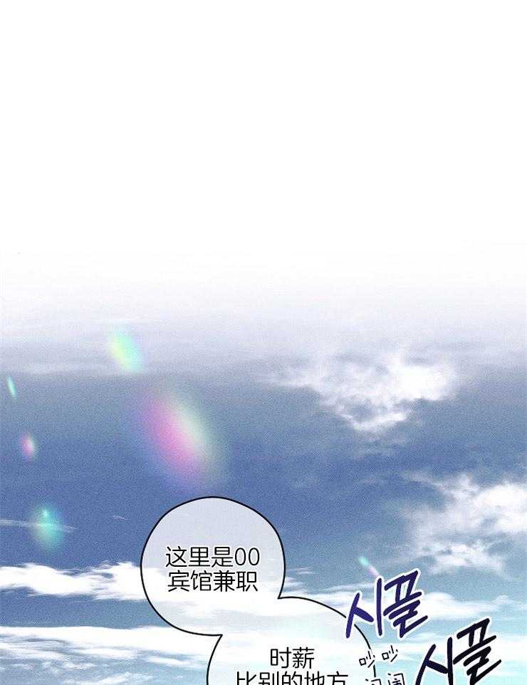 《是偶然吗？》第14话 兼职 第1页