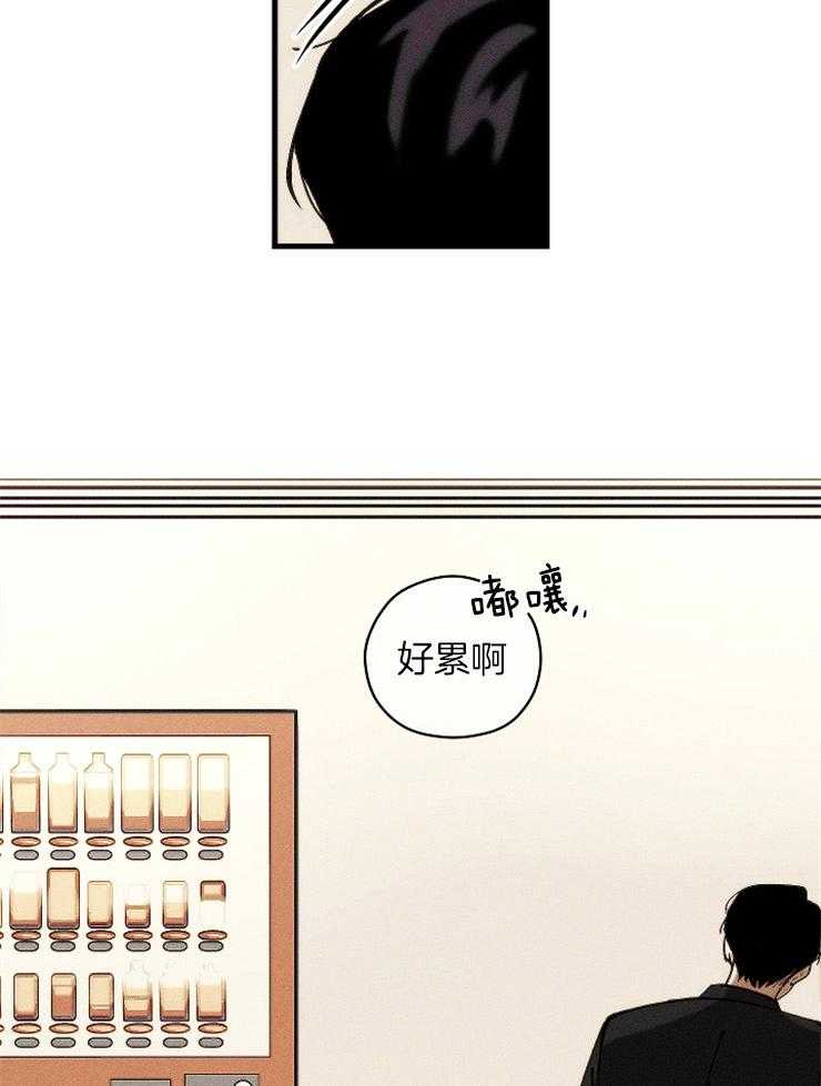 《是偶然吗？》第14话 兼职 第23页