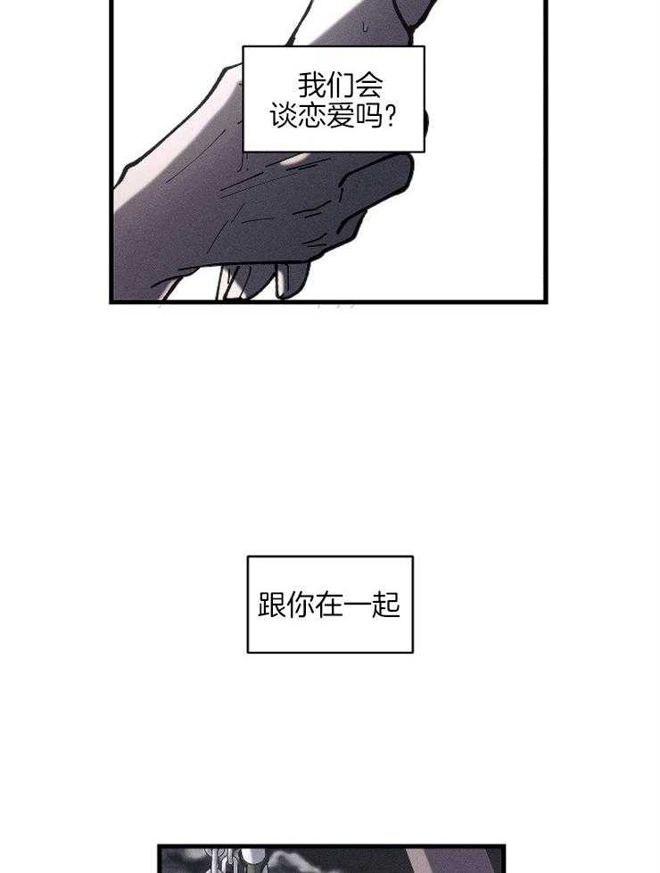 《是偶然吗？》第14话 兼职 第29页
