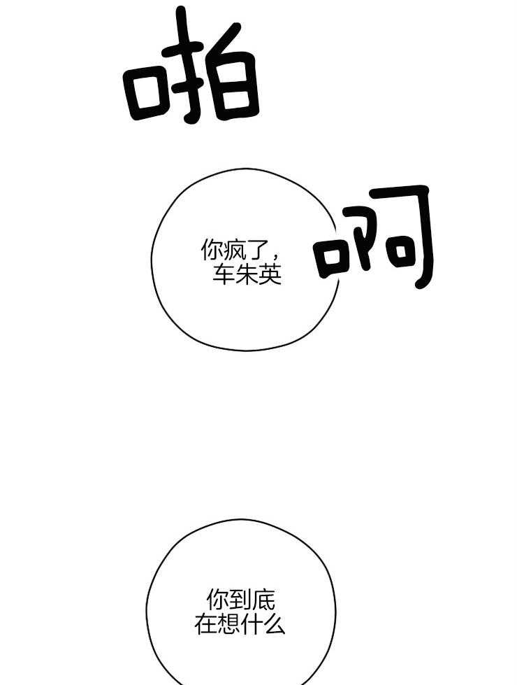 《是偶然吗？》第14话 兼职 第31页