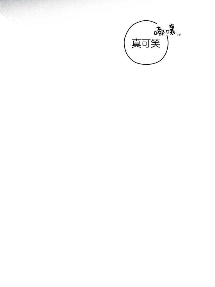 《是偶然吗？》第14话 兼职 第33页