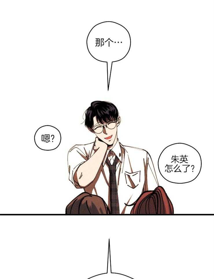 《是偶然吗？》第14话 兼职 第3页