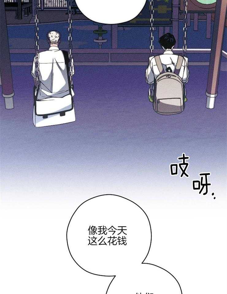 《是偶然吗？》第13话 我们的关系 第10页