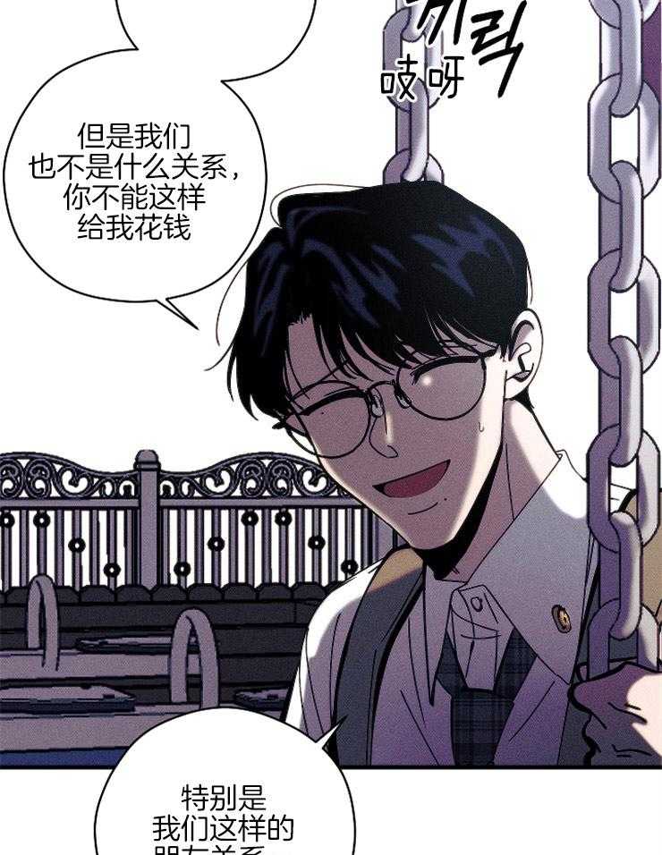 《是偶然吗？》第13话 我们的关系 第15页