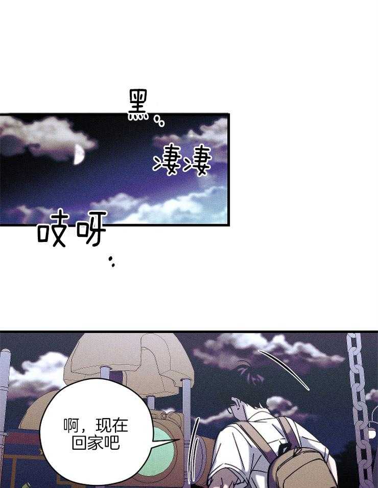 《是偶然吗？》第13话 我们的关系 第17页