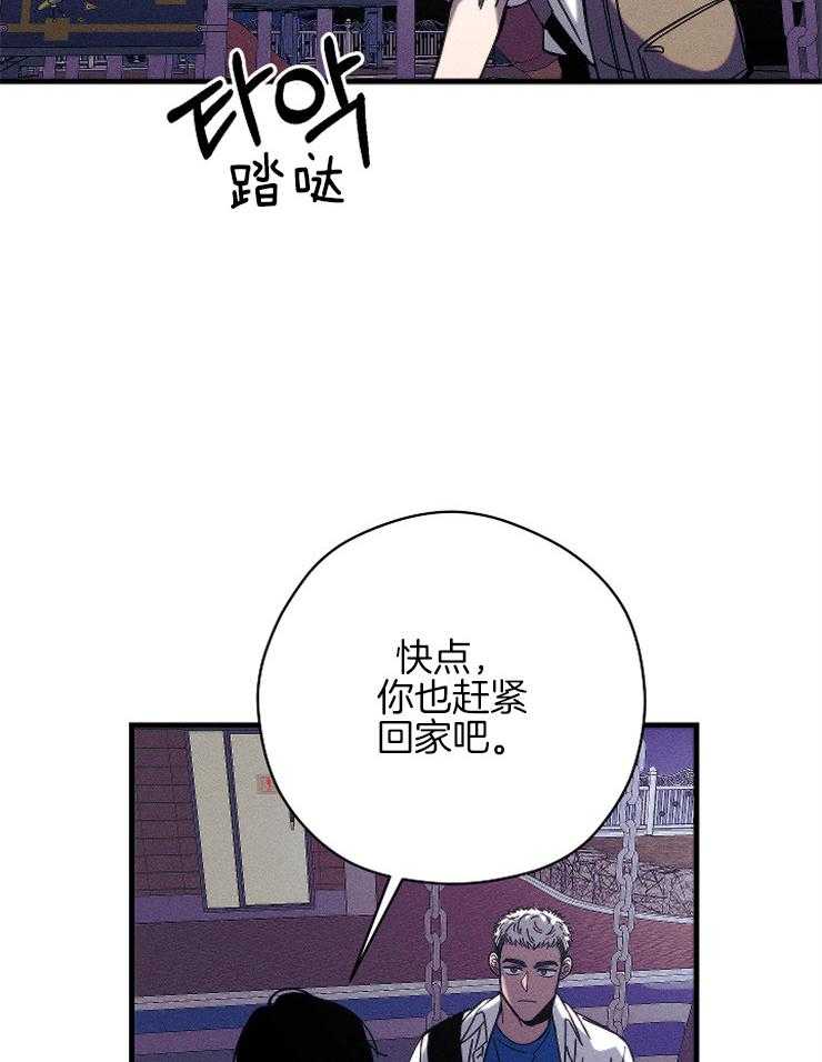 《是偶然吗？》第13话 我们的关系 第18页