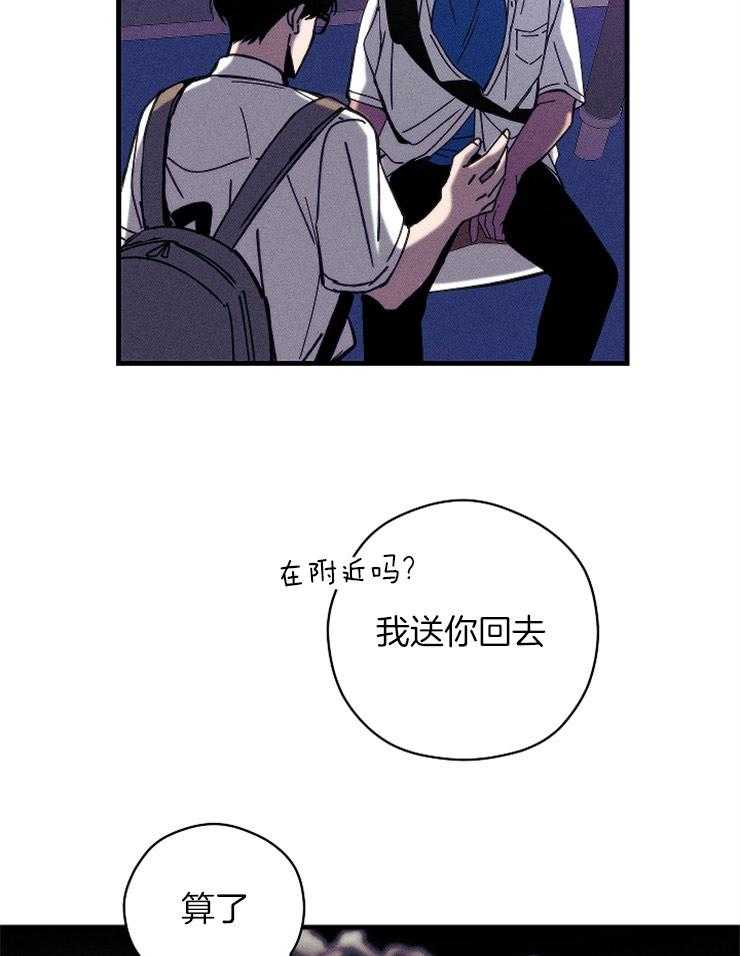 《是偶然吗？》第13话 我们的关系 第19页