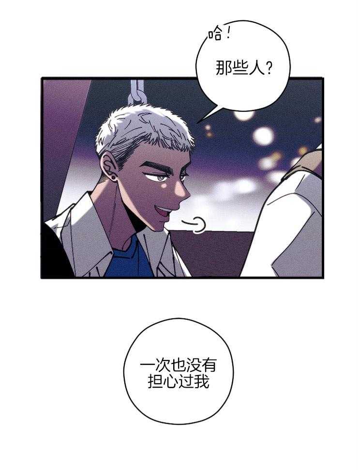 《是偶然吗？》第13话 我们的关系 第21页