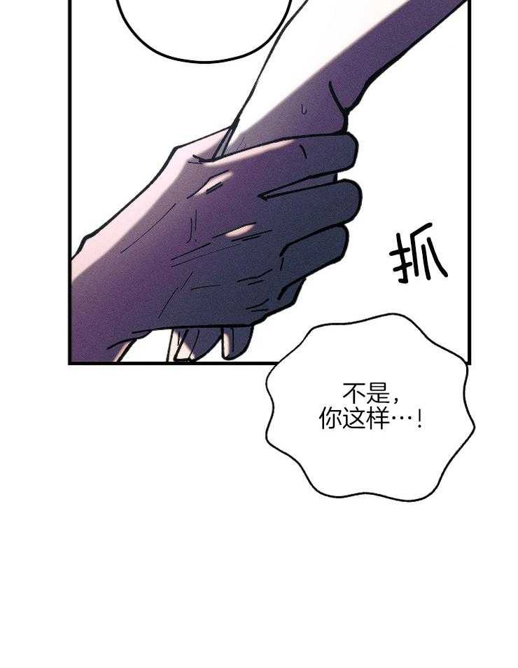 《是偶然吗？》第13话 我们的关系 第28页