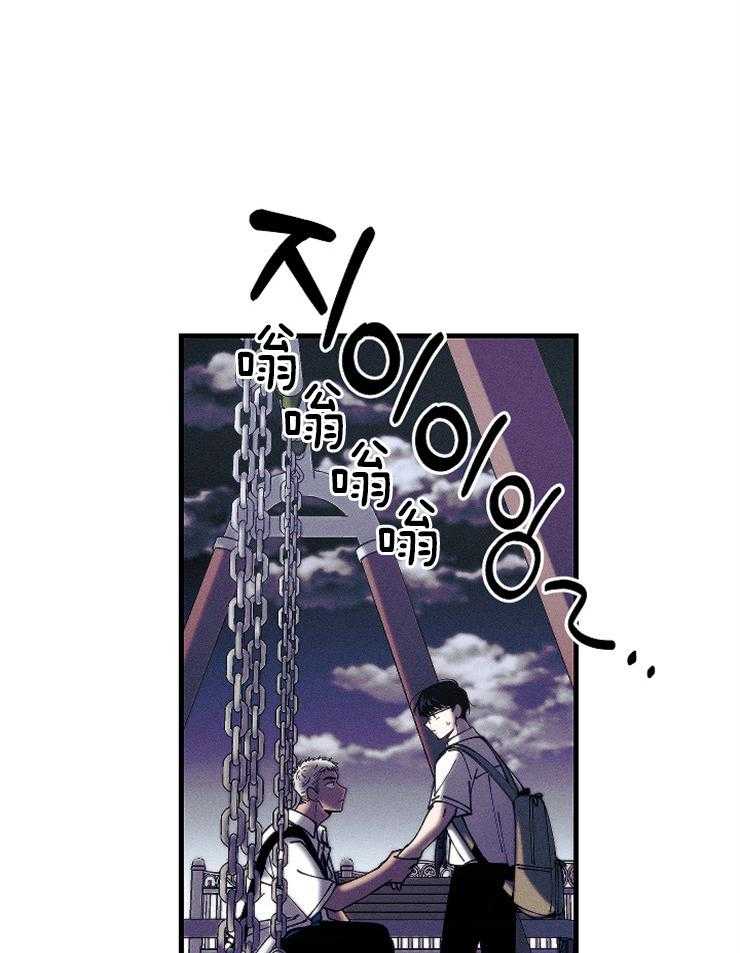 《是偶然吗？》第13话 我们的关系 第29页