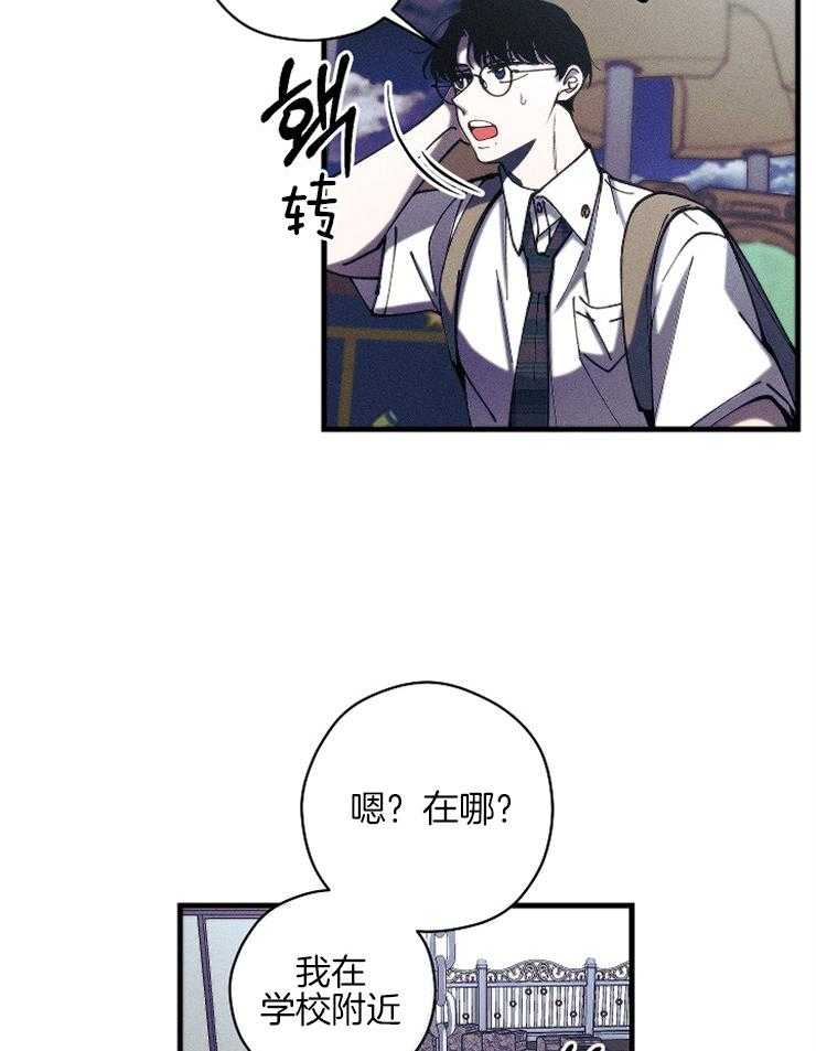 《是偶然吗？》第13话 我们的关系 第31页