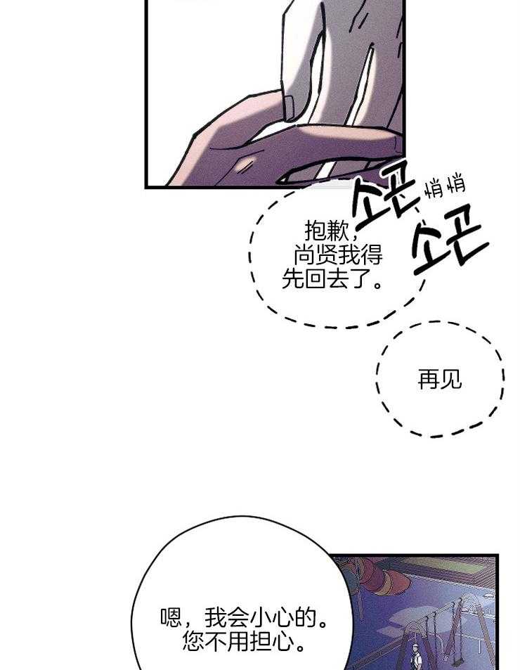 《是偶然吗？》第13话 我们的关系 第33页