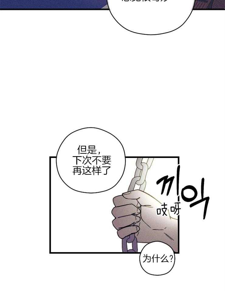 《是偶然吗？》第13话 我们的关系 第3页