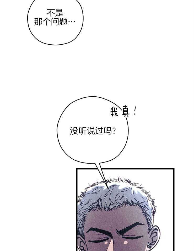 《是偶然吗？》第13话 我们的关系 第6页