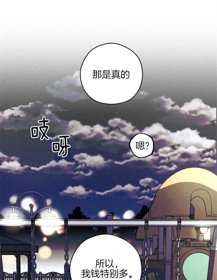 《是偶然吗？》第13话 我们的关系 第9页