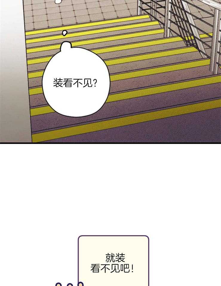 《是偶然吗？》第15话 受到波及 第11页