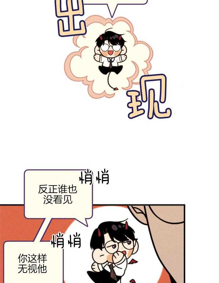 《是偶然吗？》第15话 受到波及 第12页