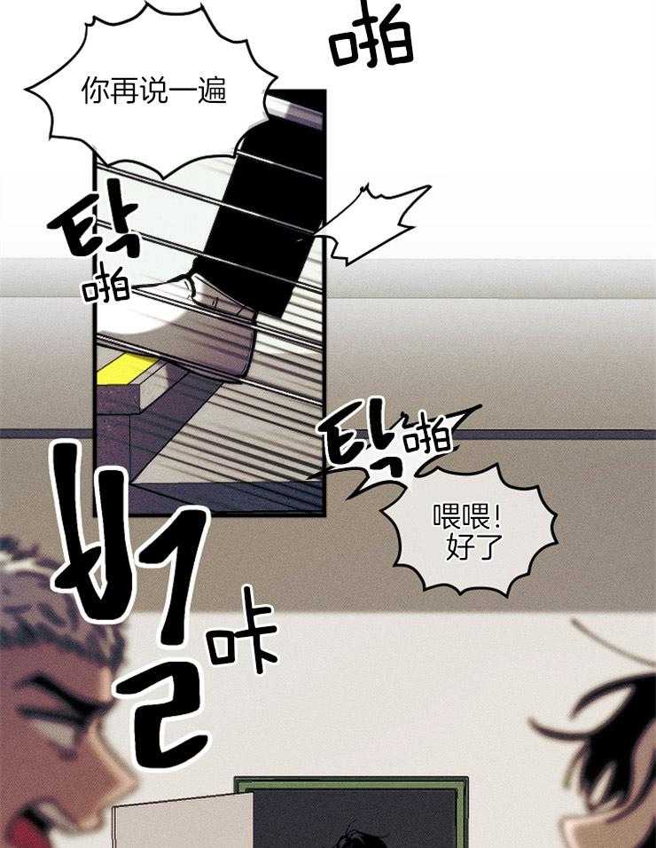 《是偶然吗？》第15话 受到波及 第17页