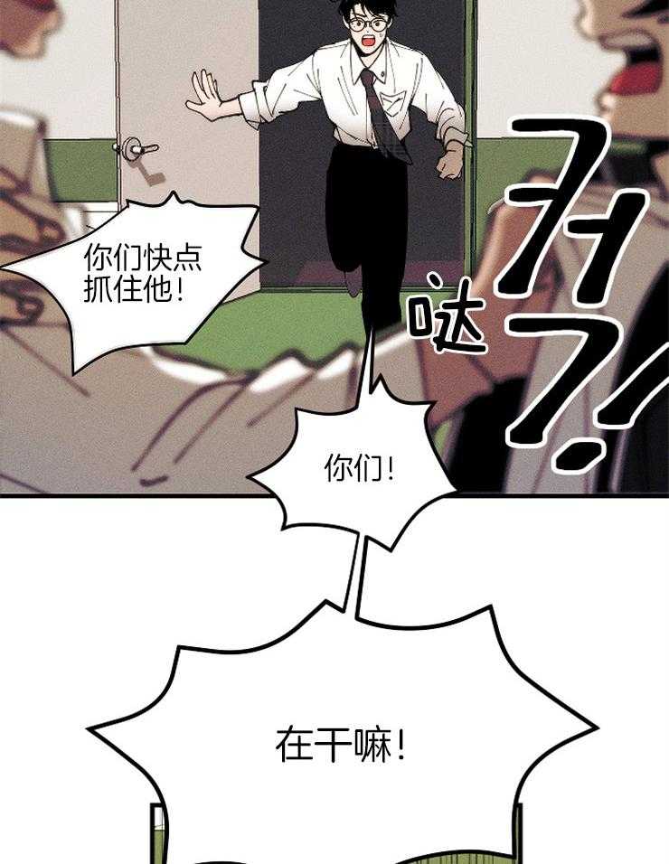 《是偶然吗？》第15话 受到波及 第18页