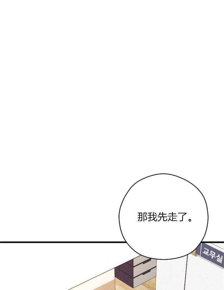 《是偶然吗？》第15话 受到波及 第1页