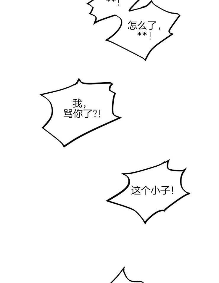《是偶然吗？》第15话 受到波及 第20页