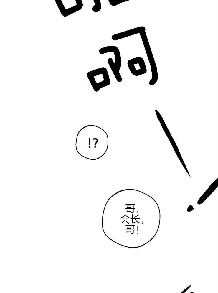 《是偶然吗？》第15话 受到波及 第23页