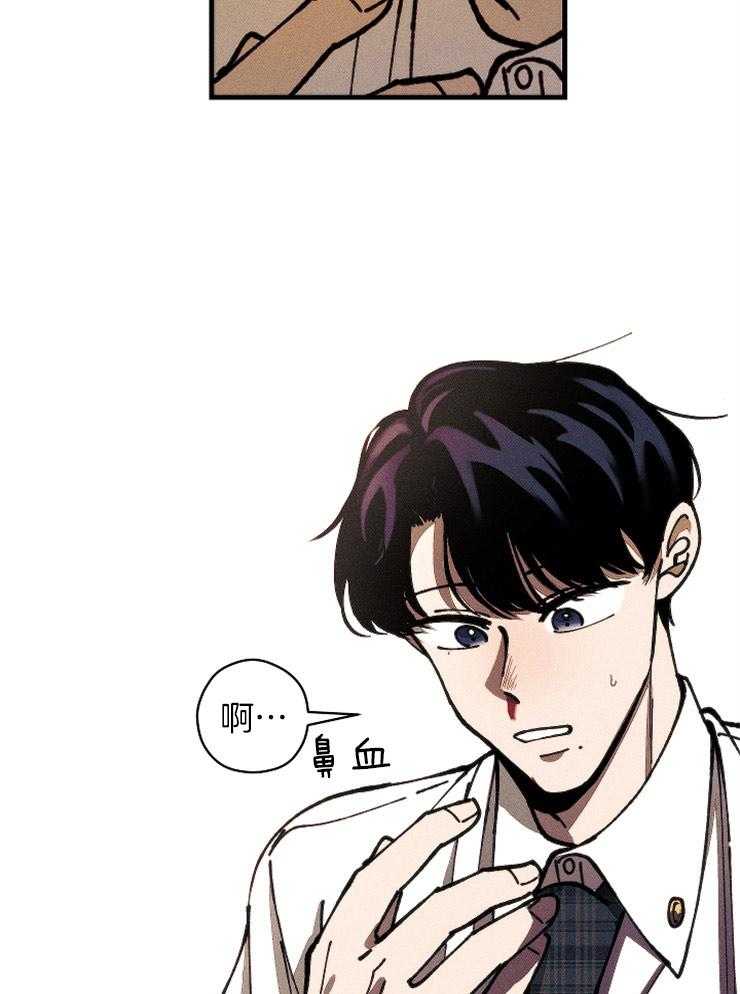 《是偶然吗？》第15话 受到波及 第26页