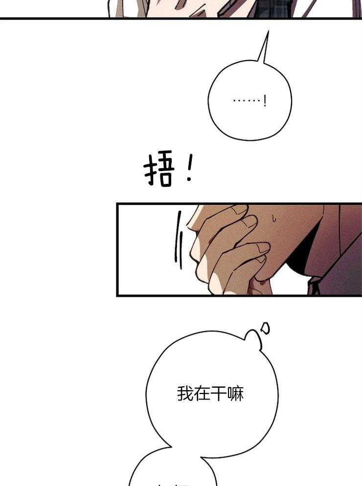 《是偶然吗？》第15话 受到波及 第27页
