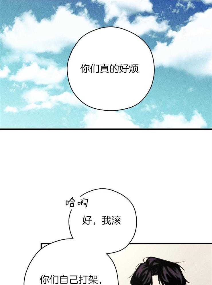 《是偶然吗？》第15话 受到波及 第29页
