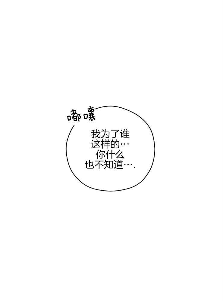 《是偶然吗？》第15话 受到波及 第34页