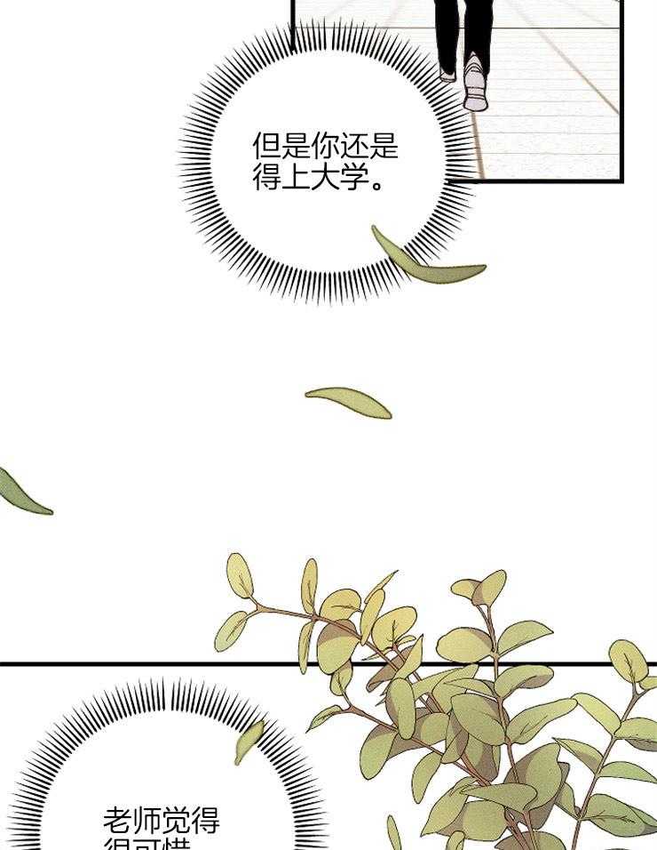 《是偶然吗？》第15话 受到波及 第5页