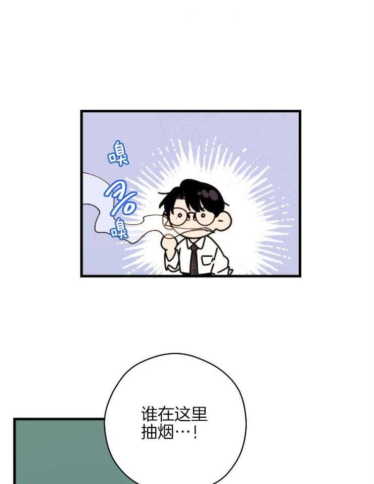 《是偶然吗？》第15话 受到波及 第8页