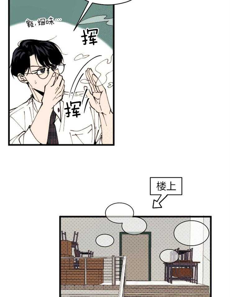 《是偶然吗？》第15话 受到波及 第9页