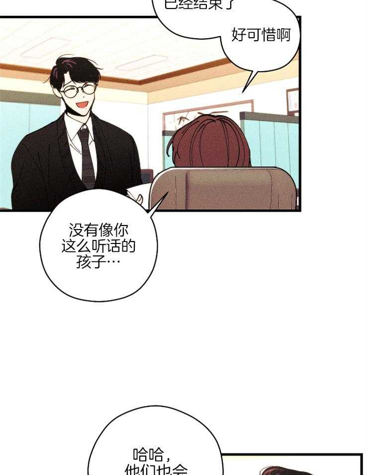 《是偶然吗？》第16话 回到起点 第10页
