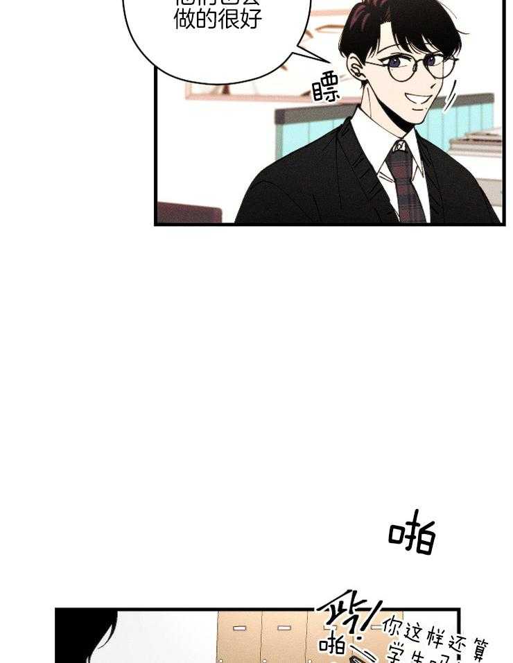 《是偶然吗？》第16话 回到起点 第11页