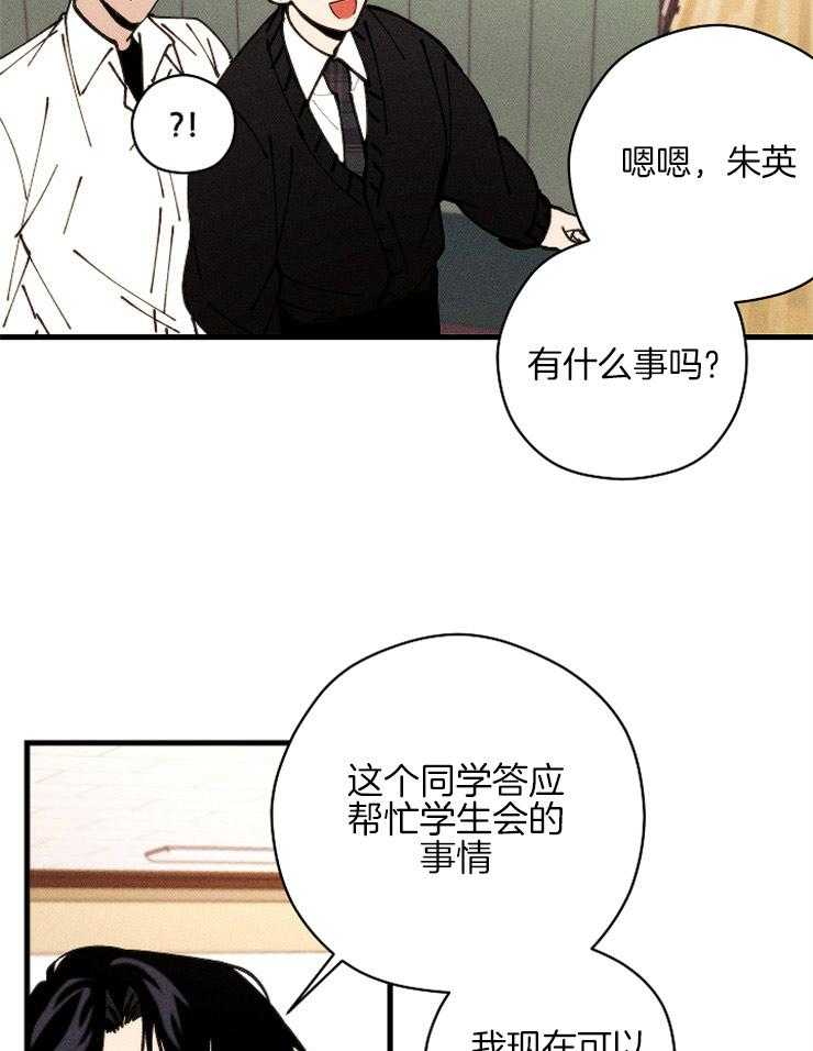 《是偶然吗？》第16话 回到起点 第14页